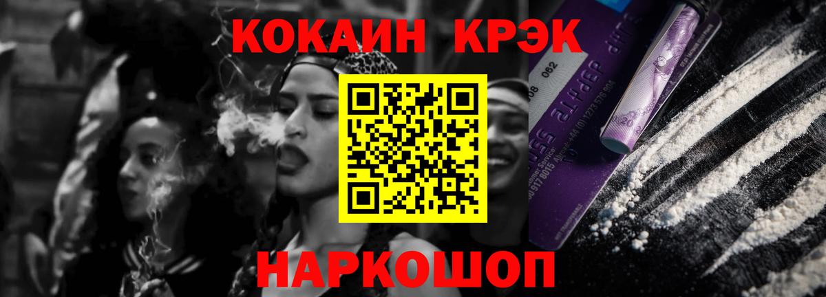 COCAIN Колумбийский Абинск