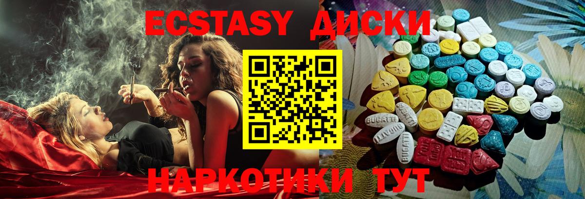 Ecstasy TESLA  где купить   Абинск  Вход с VPN  Экстази MDMA  blacksprut   Экстази 