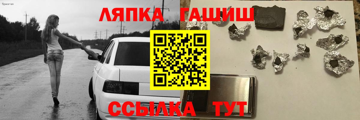 Абинск  ГАШ hashish  Вход с VPN 