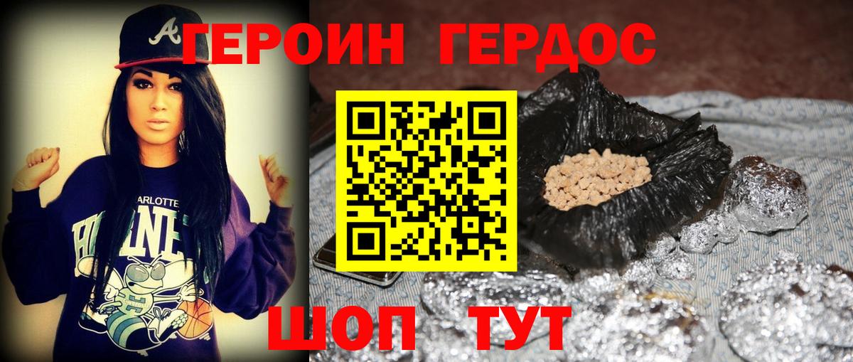 Героин Афган Абинск