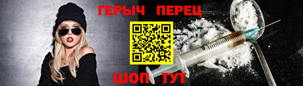 ГЕРОИН белый  Вход с VPN  Абинск 