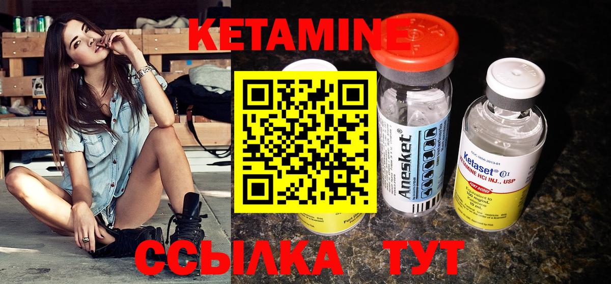 КЕТАМИН ketamine  Вход с VPN  Абинск 