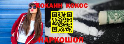 кокаин премиум Абакан