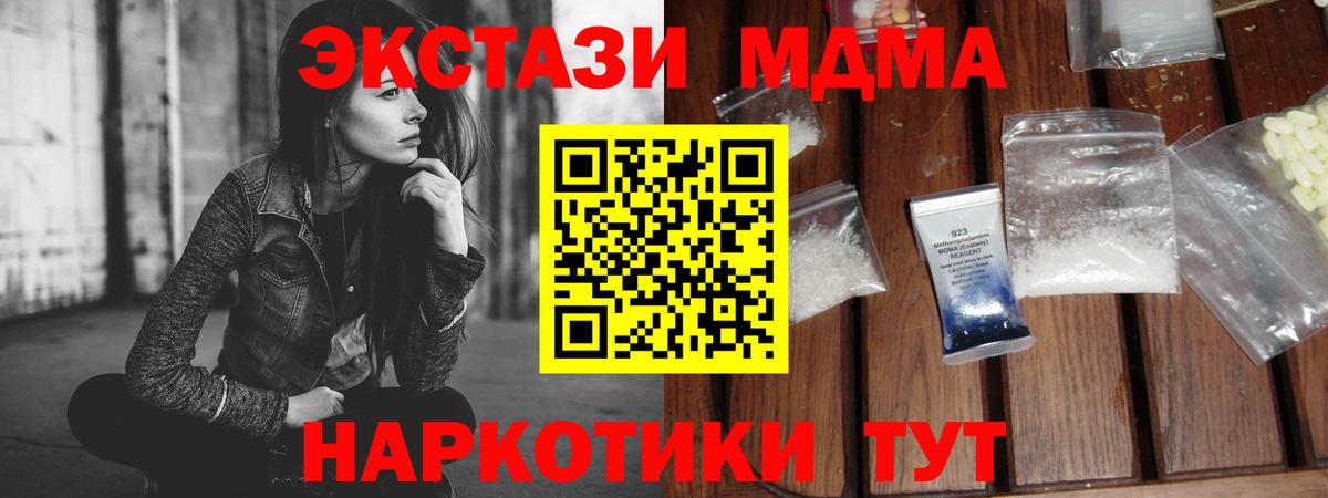 МДМА кристаллы Абинск