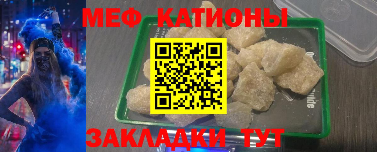 Меф кристаллы Абинск