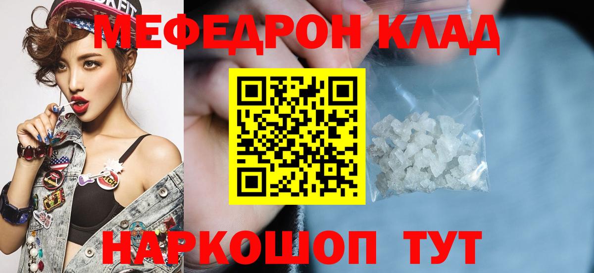 mega как войти  Вход с VPN  МЕФ  Абинск  МЯУ-МЯУ кристаллы  МЕФ  Меф мяу мяу 