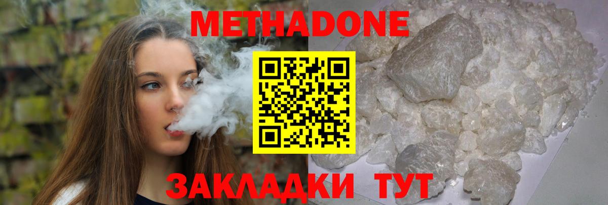 Абинск  Метадон VHQ  Вход с VPN  Метадон methadone 