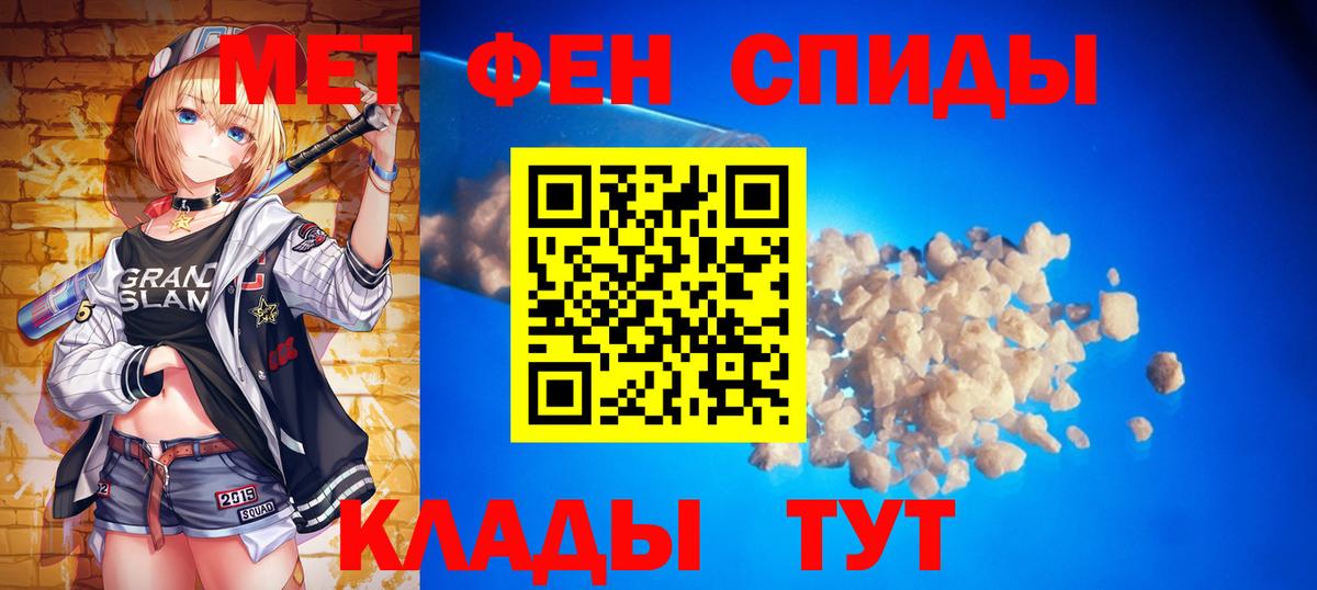 Метамфетамин кристалл  Вход с VPN  Метамфетамин кристалл  Абинск 
