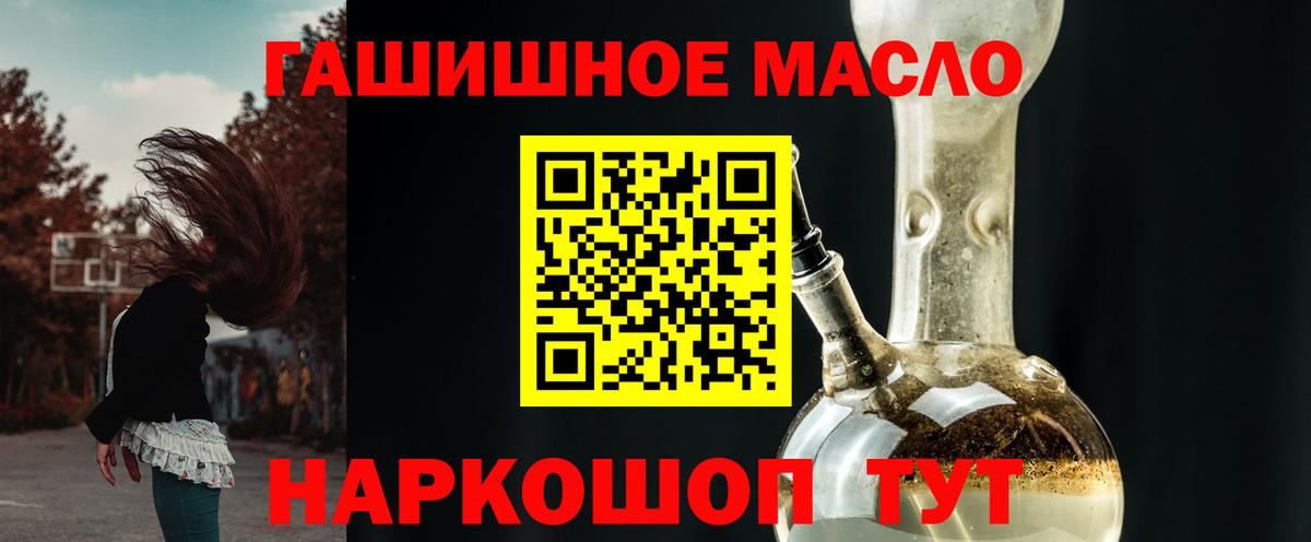 Абинск  ТГК THC oil  Вход с VPN 