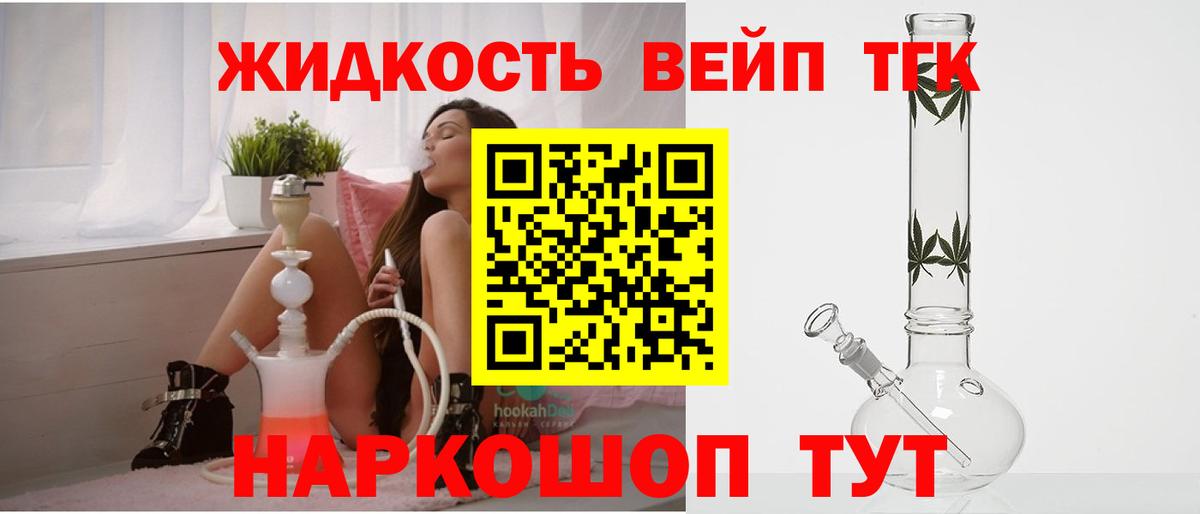 ТГК THC oil Абинск